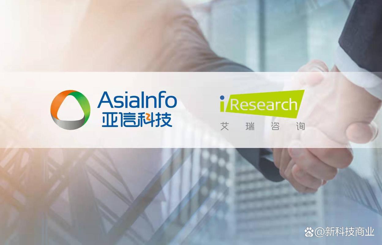 亚信科技携手艾瑞咨询 信息技术咨询服务如何重塑IT服务商能力补足新范式